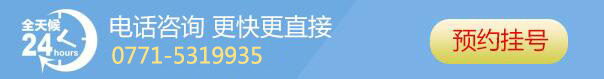 预约询问